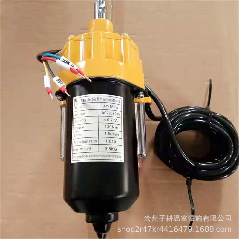 大棚电动卷膜器卷帘机温室配件新款24V自动放风机温控升降机