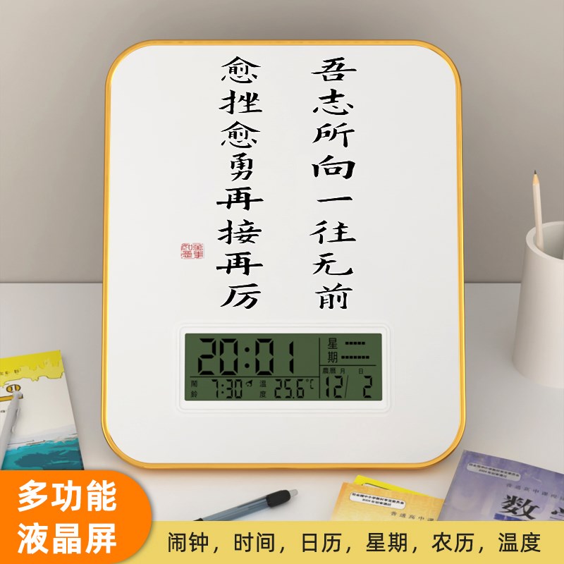 新款励志学习闹钟家用客厅装饰座钟摆件书房静音走时桌面台式钟表