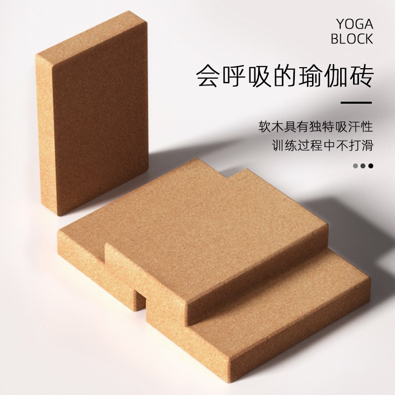 大号瑜伽砖进阶者高密度加宽减薄防滑木屑砖压腿舞蹈健身砖软木砖