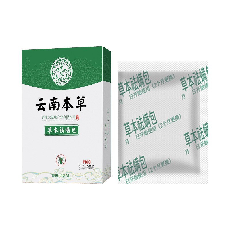 云南本草天然植物除螨包床上用品宿舍学生枕头去螨虫神器螨立净贴