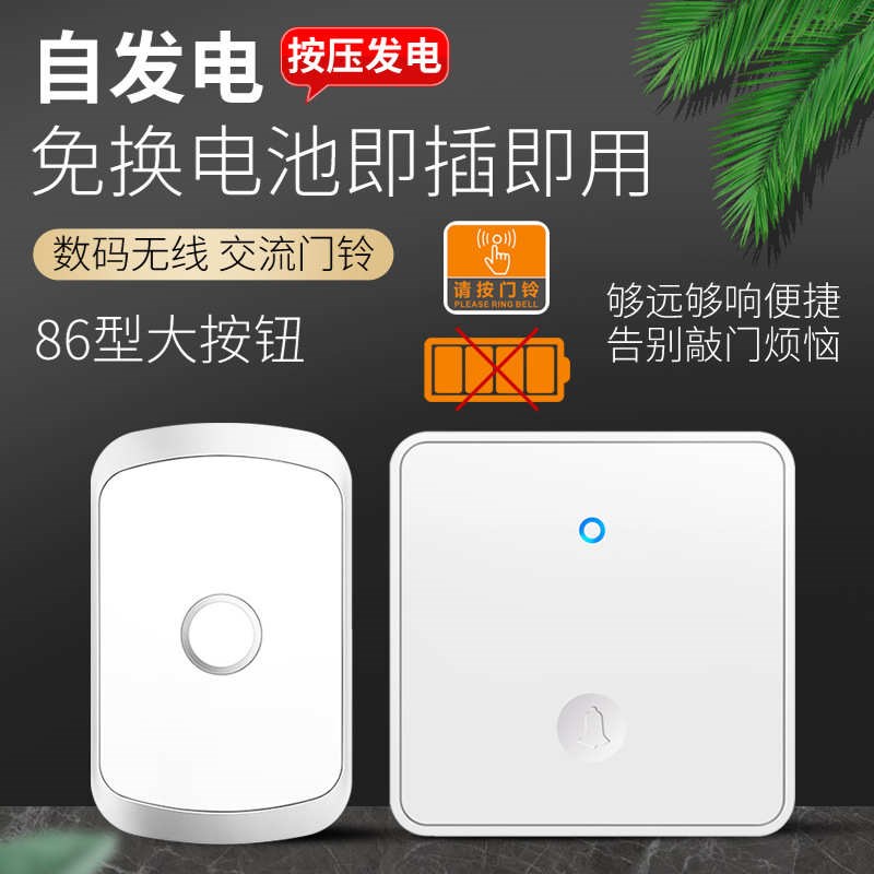 门铃提醒门铃电呼叫插大超远电家用无线电按钮免自发电子铃距离器
