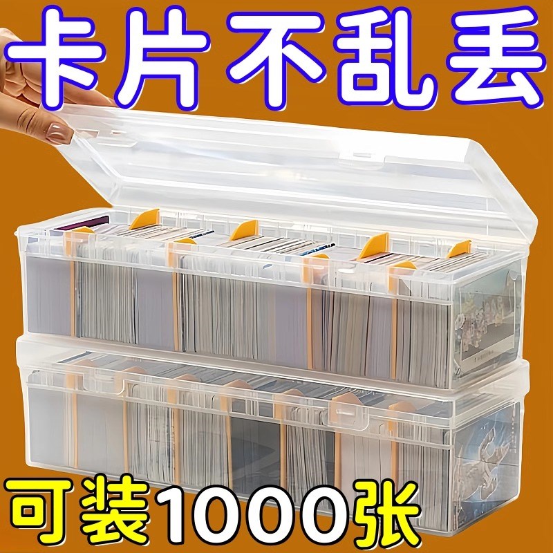高颜值卡牌收纳盒分格翻盖数据线三国杀宝可梦原神卡片玩具收纳箱