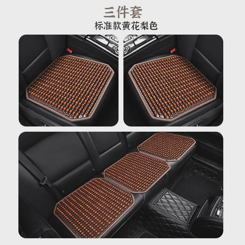 汽车坐垫单片夏季木珠三件套单座垫免绑防滑透气后排座椅垫子凉垫