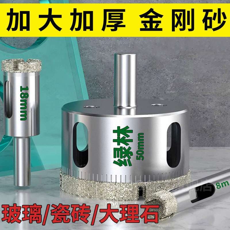 kt玻璃钻头开孔器全瓷砖打孔大理石石材陶磁岩板6mm圆干