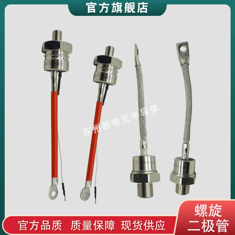 螺旋式晶闸管ST303S12PFK0P ST303S12PFK1 ST330S04P0二极管