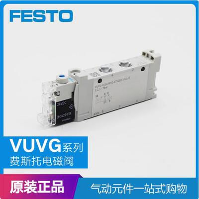 FESTO电磁 VUVG-LK10-M52-AT-M5-1H2L-W1-S 589281 589282 589280