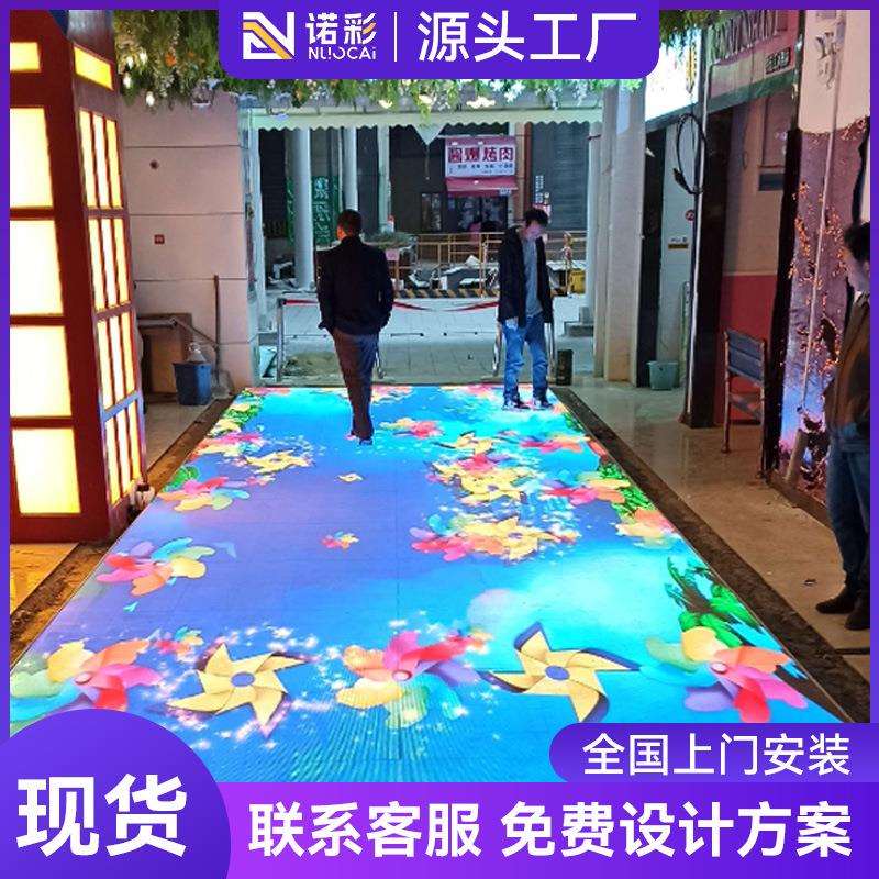 led屏幕显示屏led显示屏室内外广告地砖显示屏可互动防水屏幕厂家