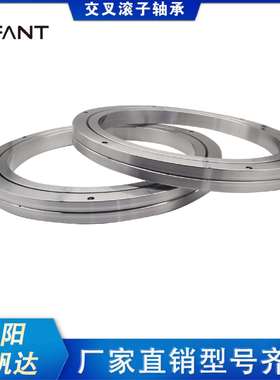 洛阳钰帆达轴承交叉滚子轴承RB40040RB45025RB50025机器人轴承