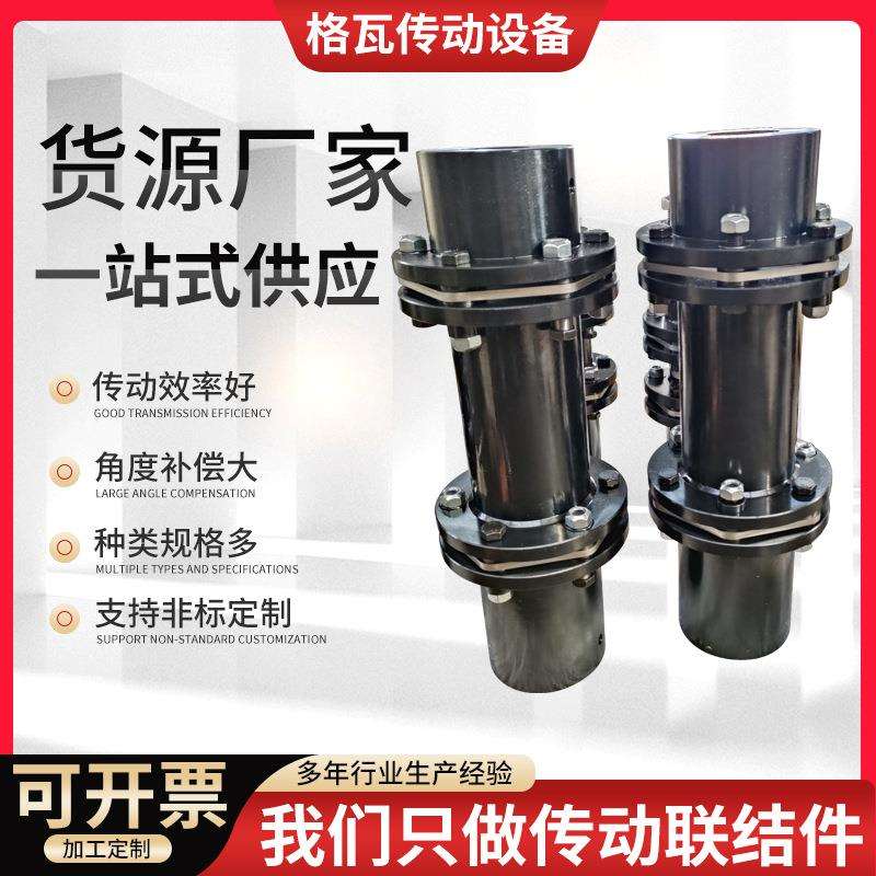 现货供应膜片联轴器不锈钢膜片 JM/JMJ/DJM型单双弹性膜片联轴器