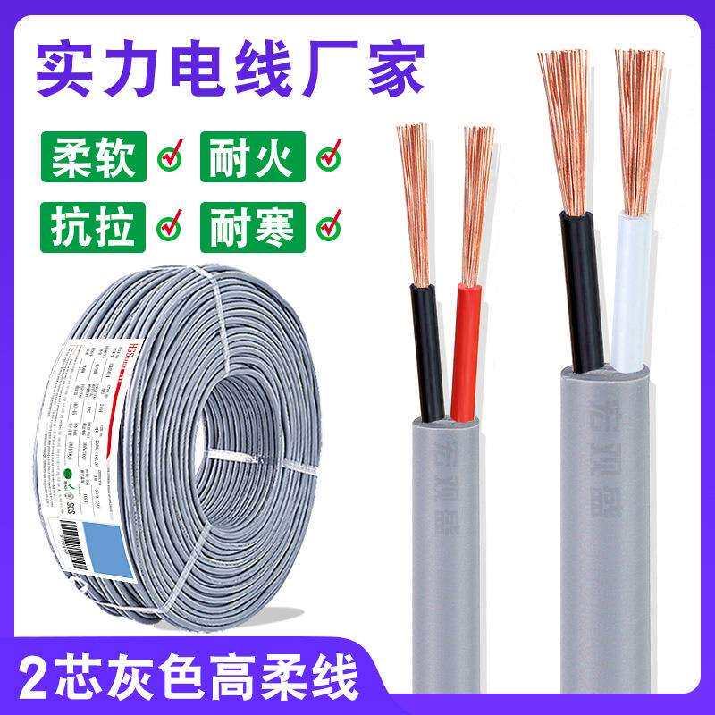 日标电缆高柔耐弯折线 2*0.3/0.5/0.75/1.25mm灰色耐寒抗拉耐油线