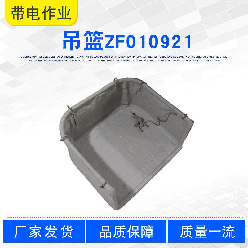 高压输电线路绝缘吊篮等电位导电布绝缘吊筐不停电设备屏蔽工具框