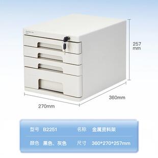 齐心办公室文件柜带锁多层桌面加厚收纳置物架塑料抽屉式资料