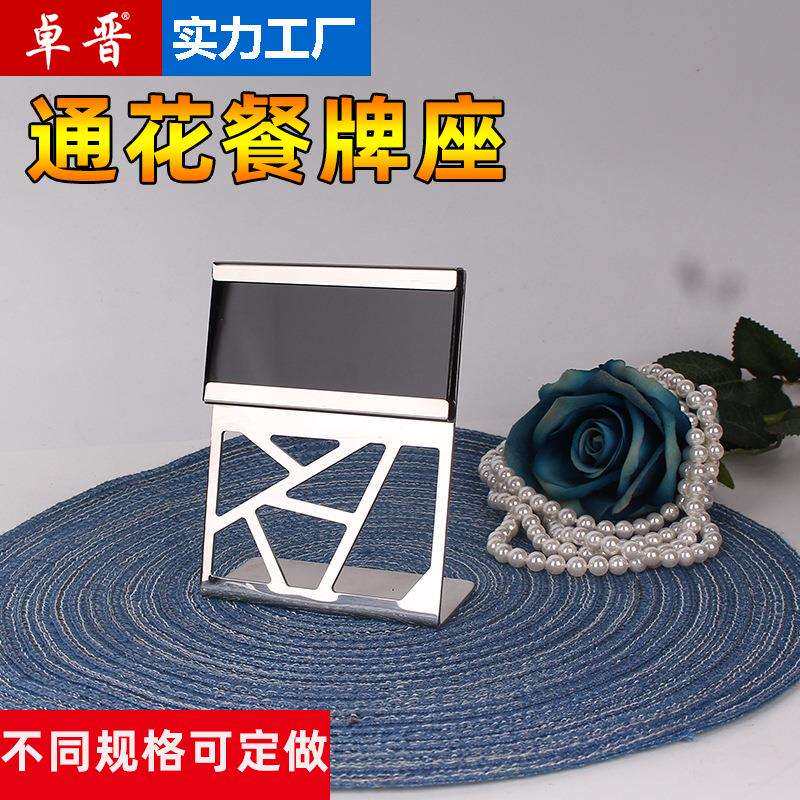 卓晋 餐牌菜牌指示牌商用台牌婚礼号牌底座餐牌夹不锈钢桌牌