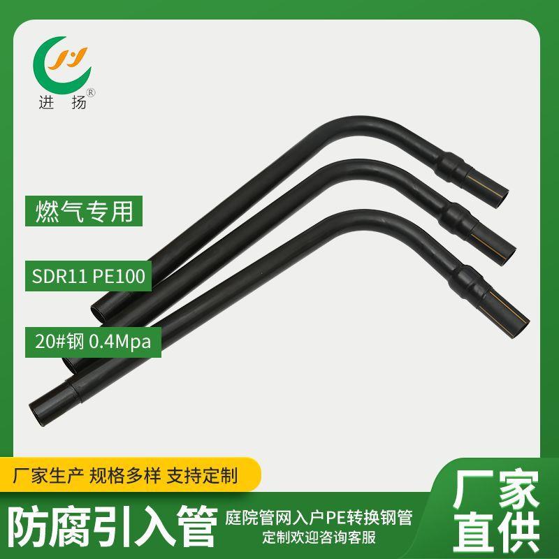 90°弯引入管城镇管网庭院管网入户钢塑转换引入管绝缘接防雷接头