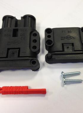 REMA320A瑞玛 林德杭叉合力龙工电动叉车充电公母对接插头连接器