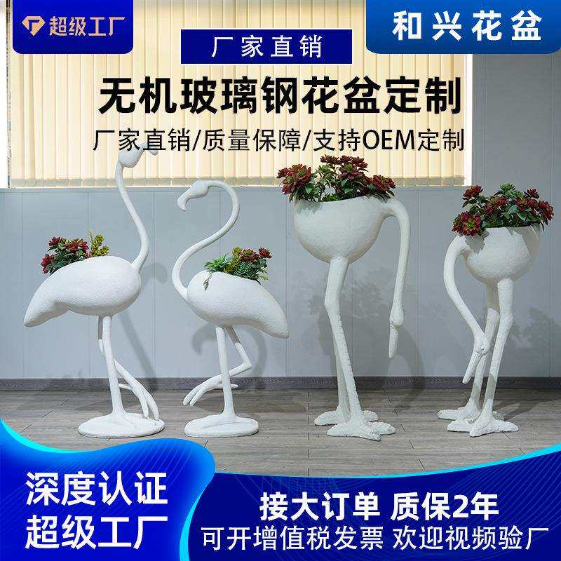 厂家大号火烈鸟雕塑花瓶商场庭院绿植花器户外水泥玻璃钢花盆摆件