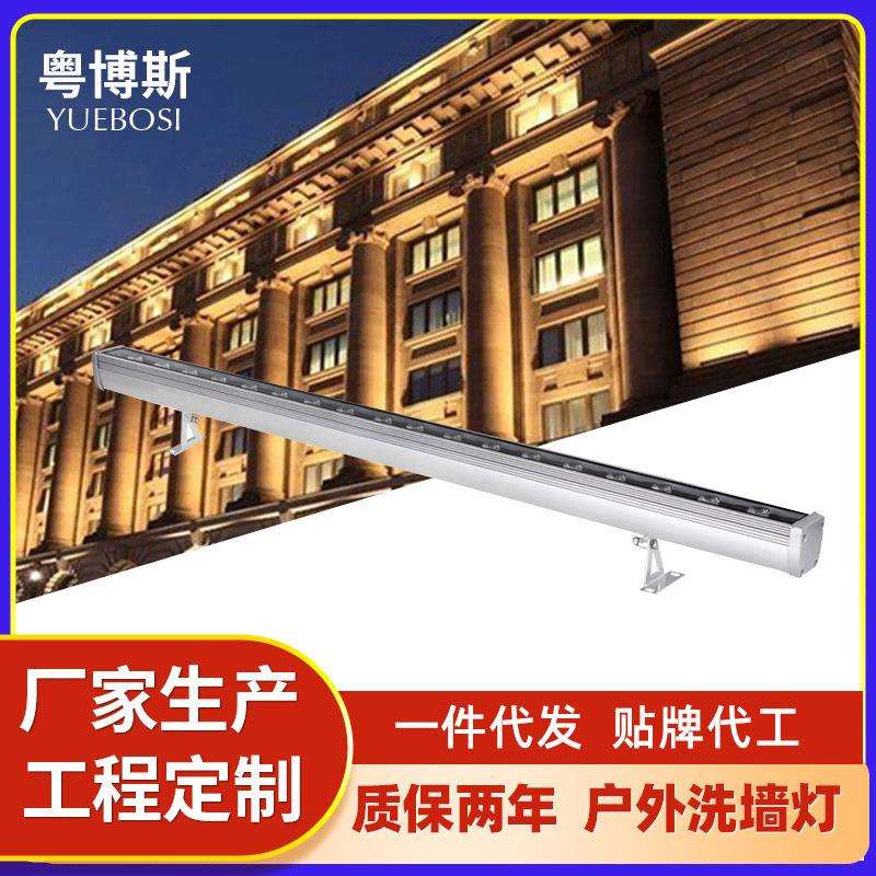 LED洗墙灯单色七彩户外用桥梁线条轮廓灯9W12W18W36W外墙亮化灯