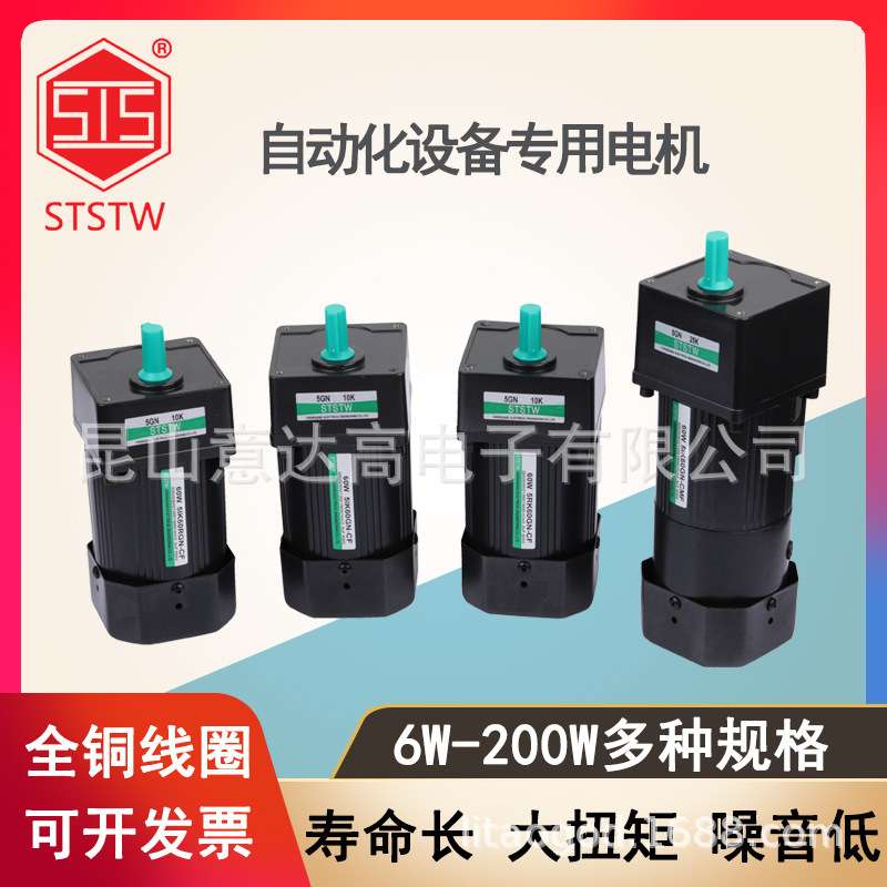 成钢 40W-90W减速电机微型交流齿轮电机带刹车可自由调速定速