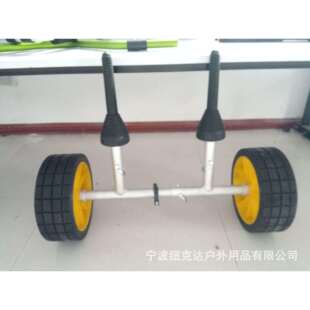纽克达 直立皮划艇拖车 带黄色PU轮 可拆卸