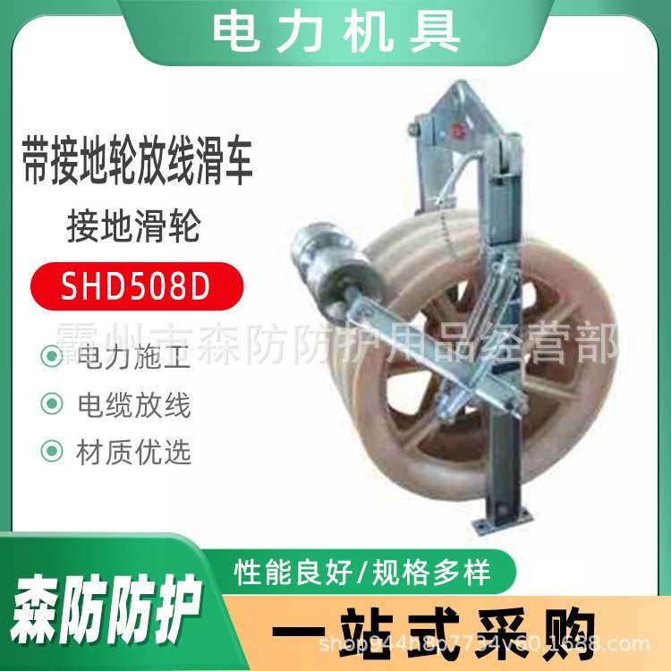 电力施工滑车508×75mm带接地轮放线滑车SHD508D大直径尼龙轮滑车
