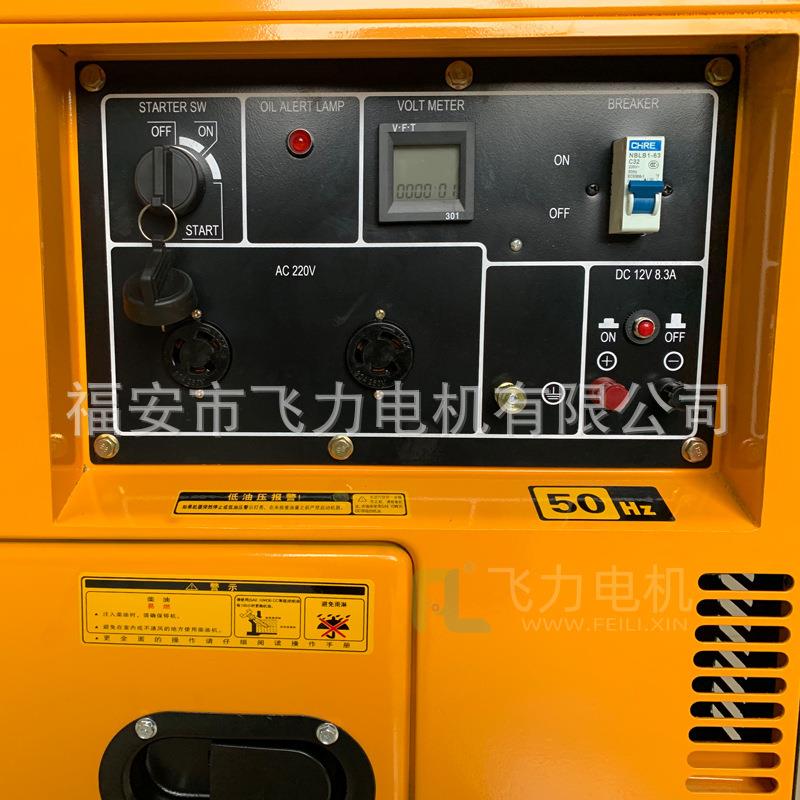 7KW静音便携式柴油发电机组 7000W铜线发电机 Portable Generator