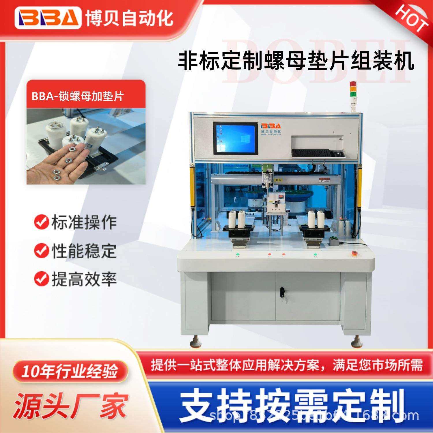 高精度智能螺母垫片组装机器人CCD视觉精准定位前后双头锁附产品