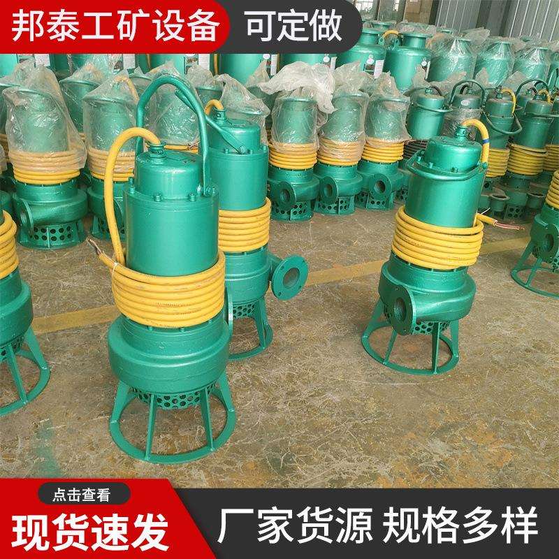 BQS50-80-22kw矿用隔爆型潜水排沙电泵 防爆排污泵 660/1140v电压