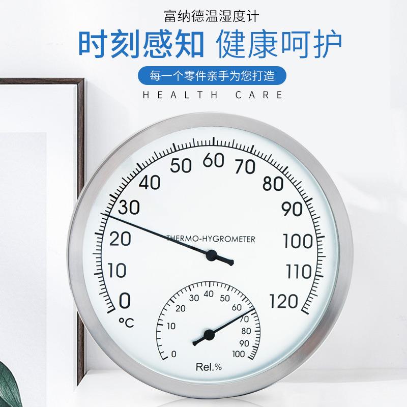 富纳德603温湿度计家用室内工业用耐高温烤箱烘焙温度温度表精准