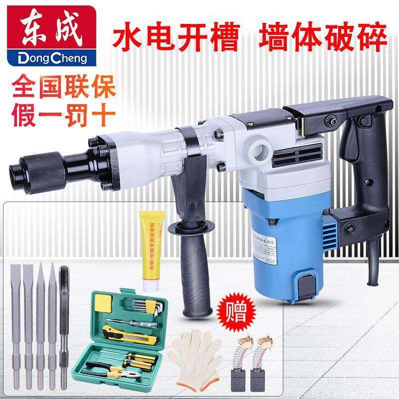 电镐原装大功率工业单用05-6水电开槽装潢非电锤两用电镐