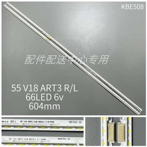 2条*55UK7500PCA电视灯条6916L3138A 3139A 6922L-0242A 55 V18