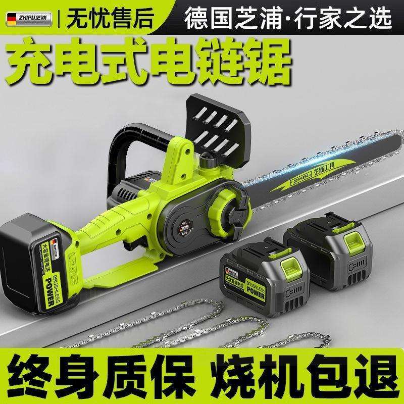 德国芝浦充电电锯无刷锂电锯大功率家用手持电链锯户外锯木伐木锯