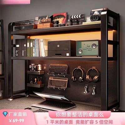 桌面置物架书桌上洞洞板收纳架办公桌一体电脑桌学生立式多层书架