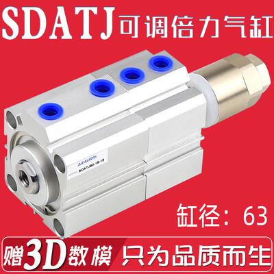 SDATJ63/80/100x50x100x200x3000x0-50S可调倍力薄型气缸
