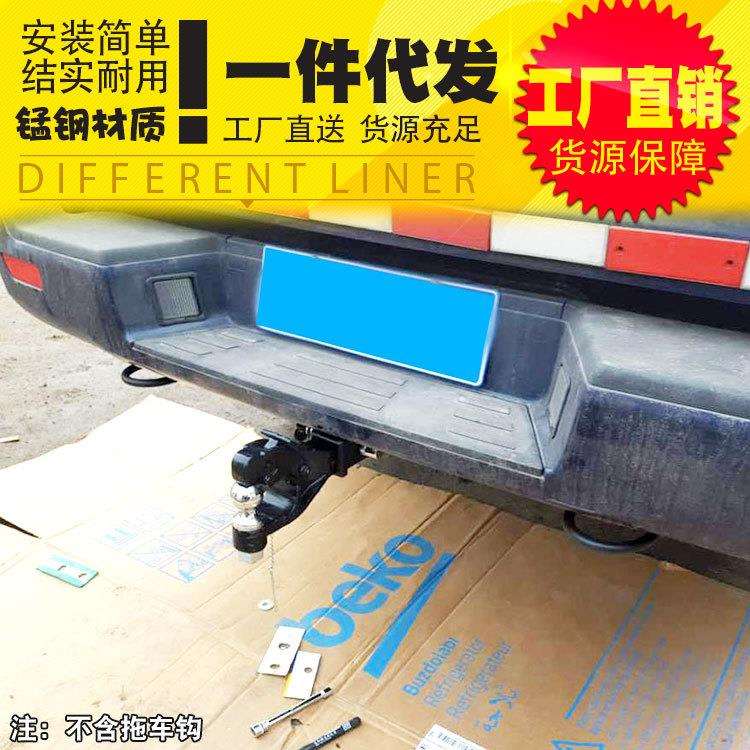 长安凯程f70皮卡改装件专车专用拖车杠大梁拖车钩2英寸方口配件
