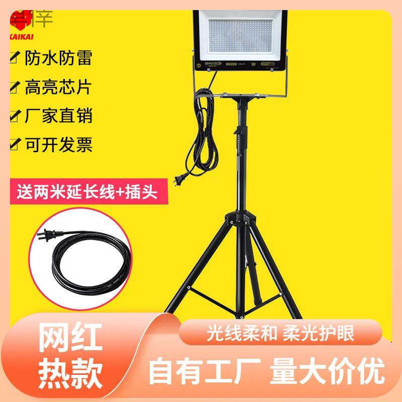s%led支架投光灯落地移动射灯带支架工地工业照明探照工程修车专