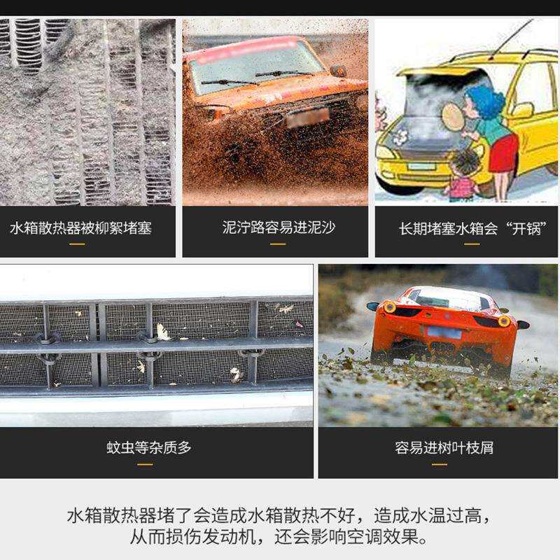 19-20款长城炮水箱网中网改装防虫杨柳絮防尘防护网罩配件蜂窝