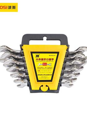 波斯工具公制双开口扳手塑夹装6件8件套装BS383316 BS392218