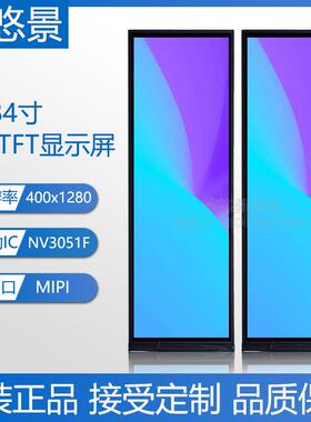 7.84寸TFT显示屏480x1280IPS广告屏车载显示LCD液晶屏高清竖屏