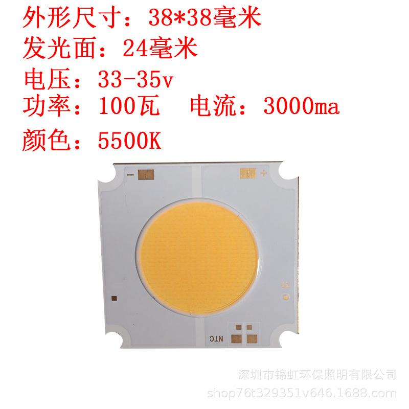 发光面24毫米基板2828大功率灯珠COB光源100W集成光源90显指