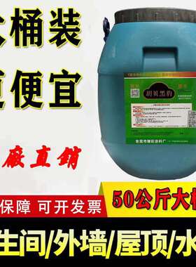 100斤黑豹防水厨房卫生间阳台楼顶屋顶js聚合物水泥基防水涂料