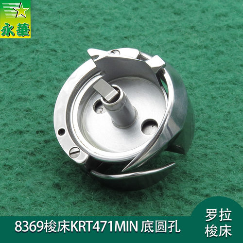 小头罗拉车配件8369旋梭线梭KRT471MIN梭床高车零件底柱圆柱大釜