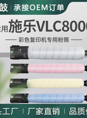 适用施乐C8000粉盒Xerox VersaLinkC8000W碳粉106R04046/47/48/49