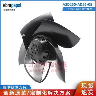 ebmpapst M2D068 冷却风机 A2D250 西伺服电机 AD26