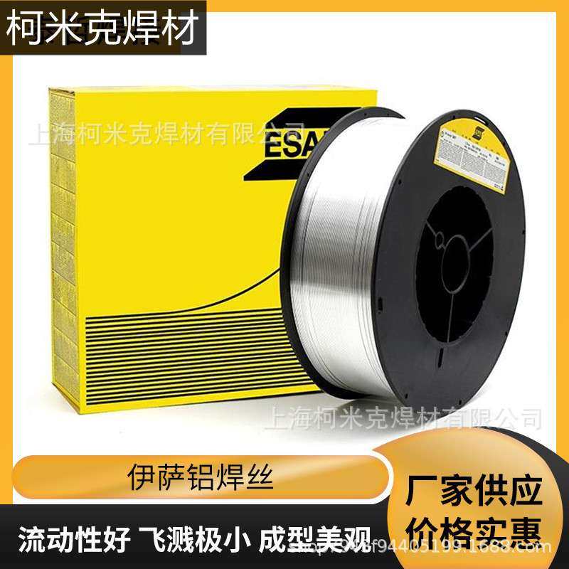 伊萨铝焊丝ER1070纯铝40434047铝硅5356/5183/5554/5087/5556铝镁