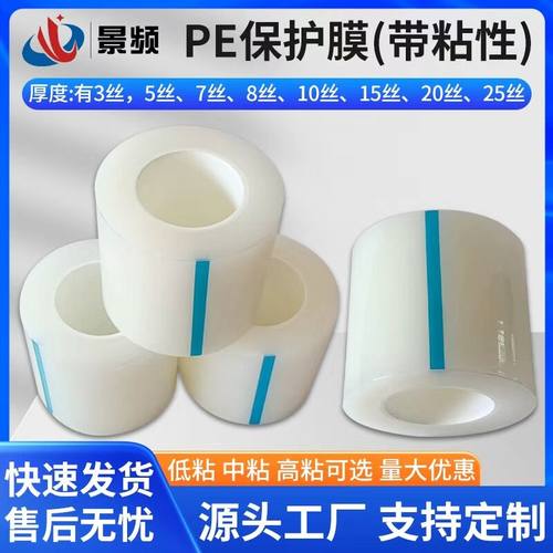PE透明保护膜自粘胶带