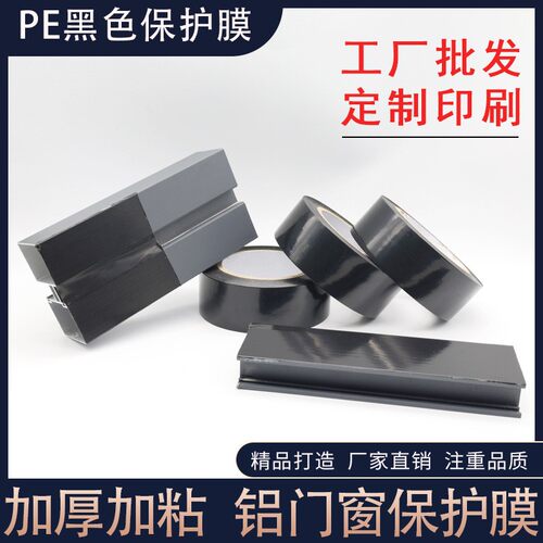 粘度强，耐磨耐压，不留胶，韧性强