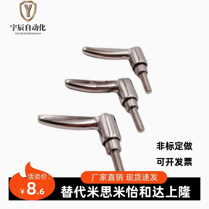 整体304不锈钢手柄 HAD08-M4/M5/M6/M8-L12/L16/LT20/L25/L32