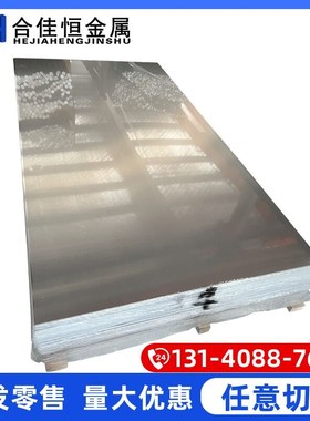 5086H111/H14/H22/H32/H24/CH34铝板 铝合金板5086H112防锈铝合金