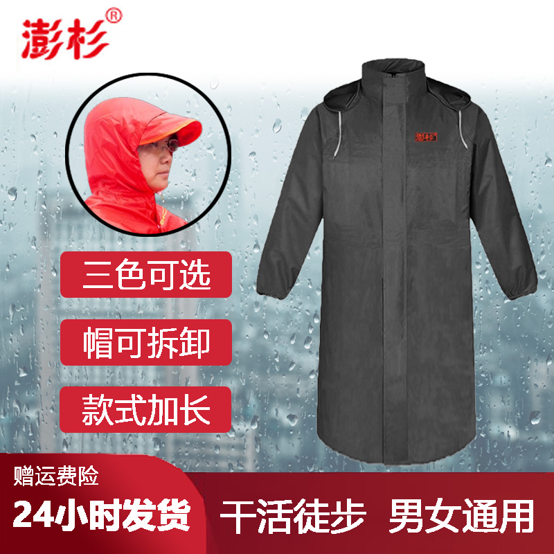 单人连体拉链长款全身雨衣干活外套防暴雨男款Q户外徒步女防水加