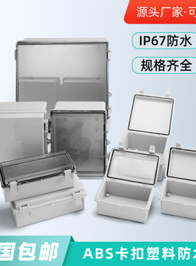 KG塑料搭扣防水接线盒 户外开关电源灰盖透明盖aQbs合页翻盖密封